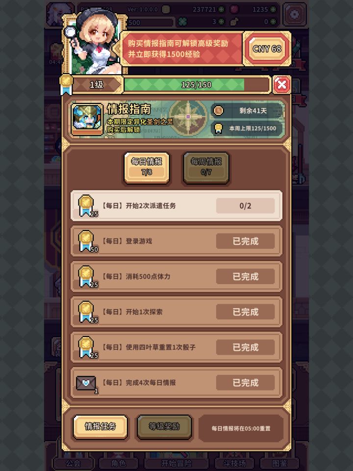 派遣在哪啊？
#噗噜噜实验室 @游戏懂哥截图