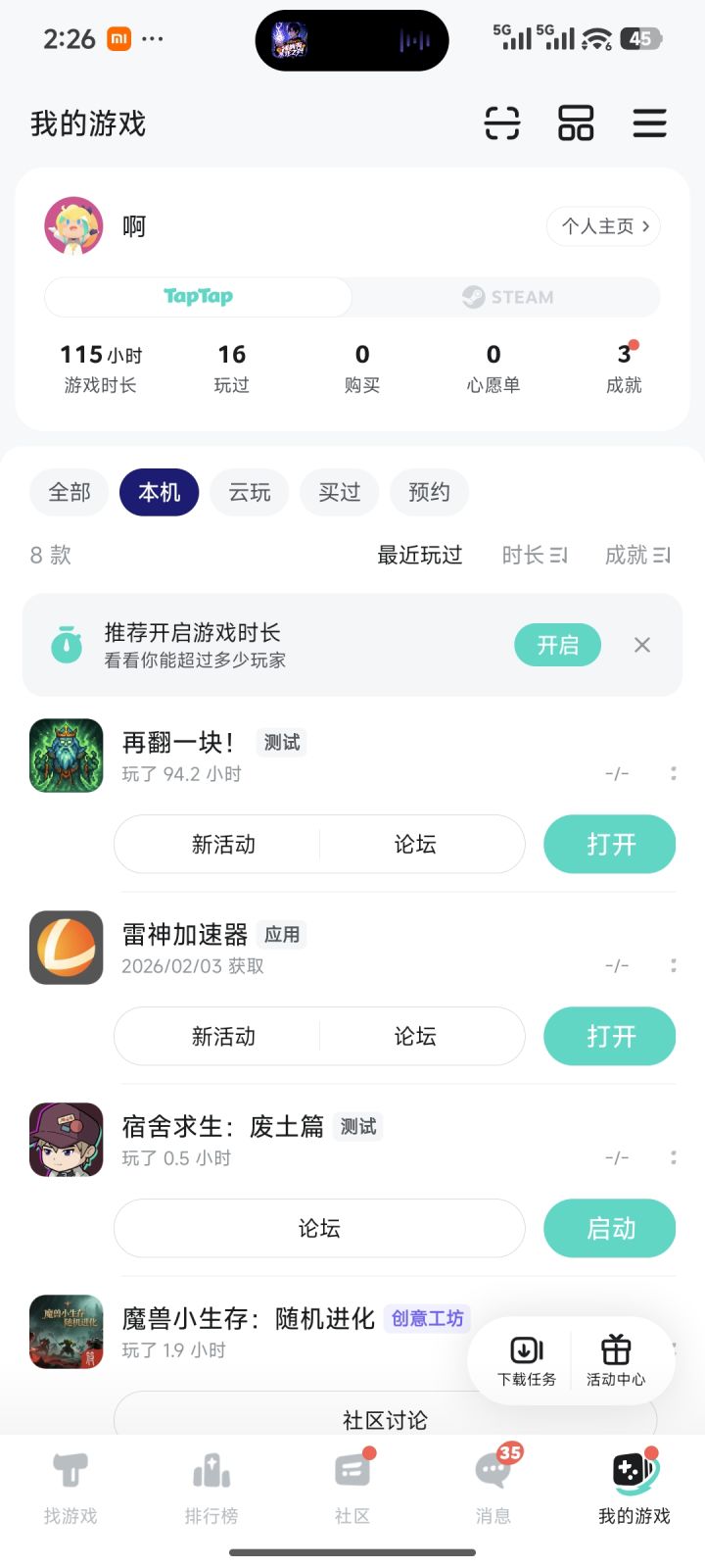 TapTap