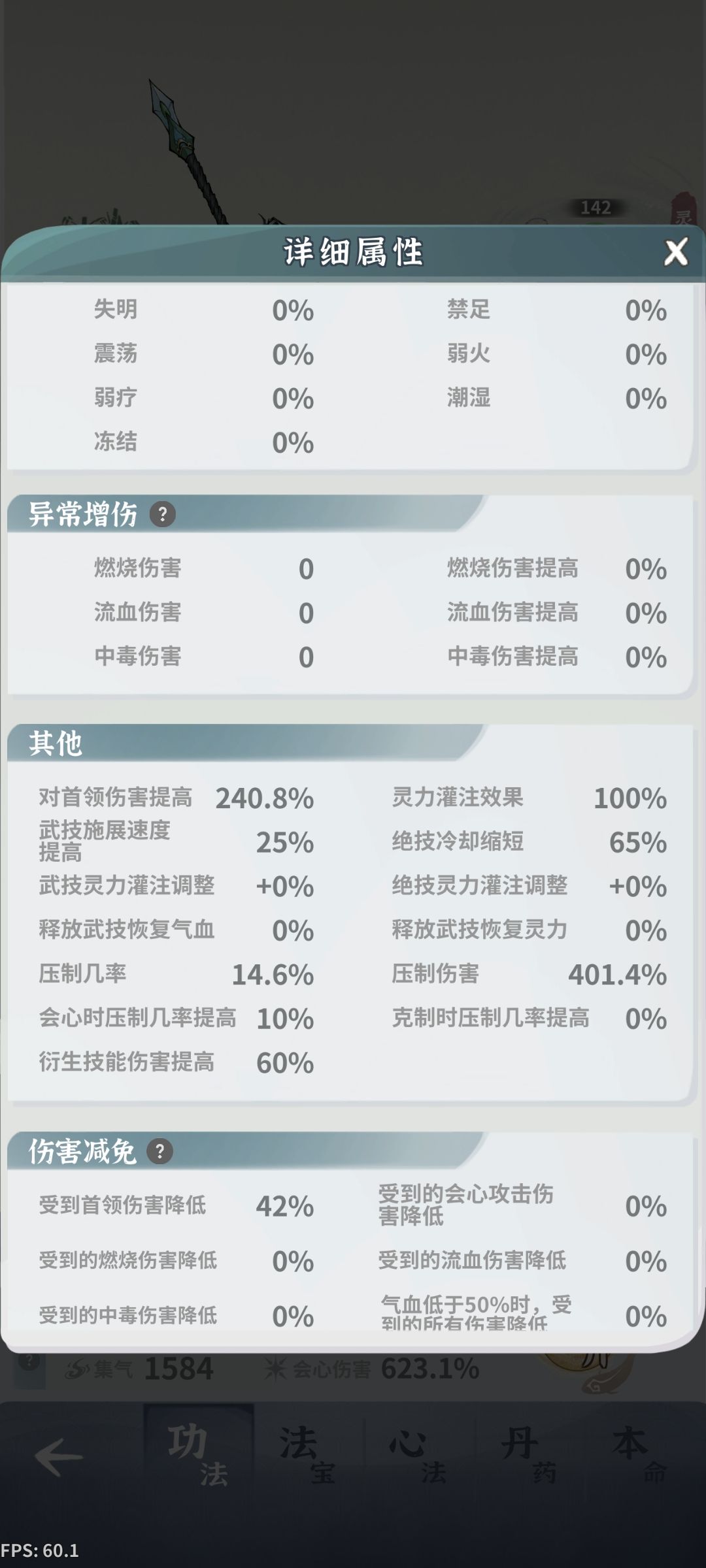 被牢仙堵门的第四天 2