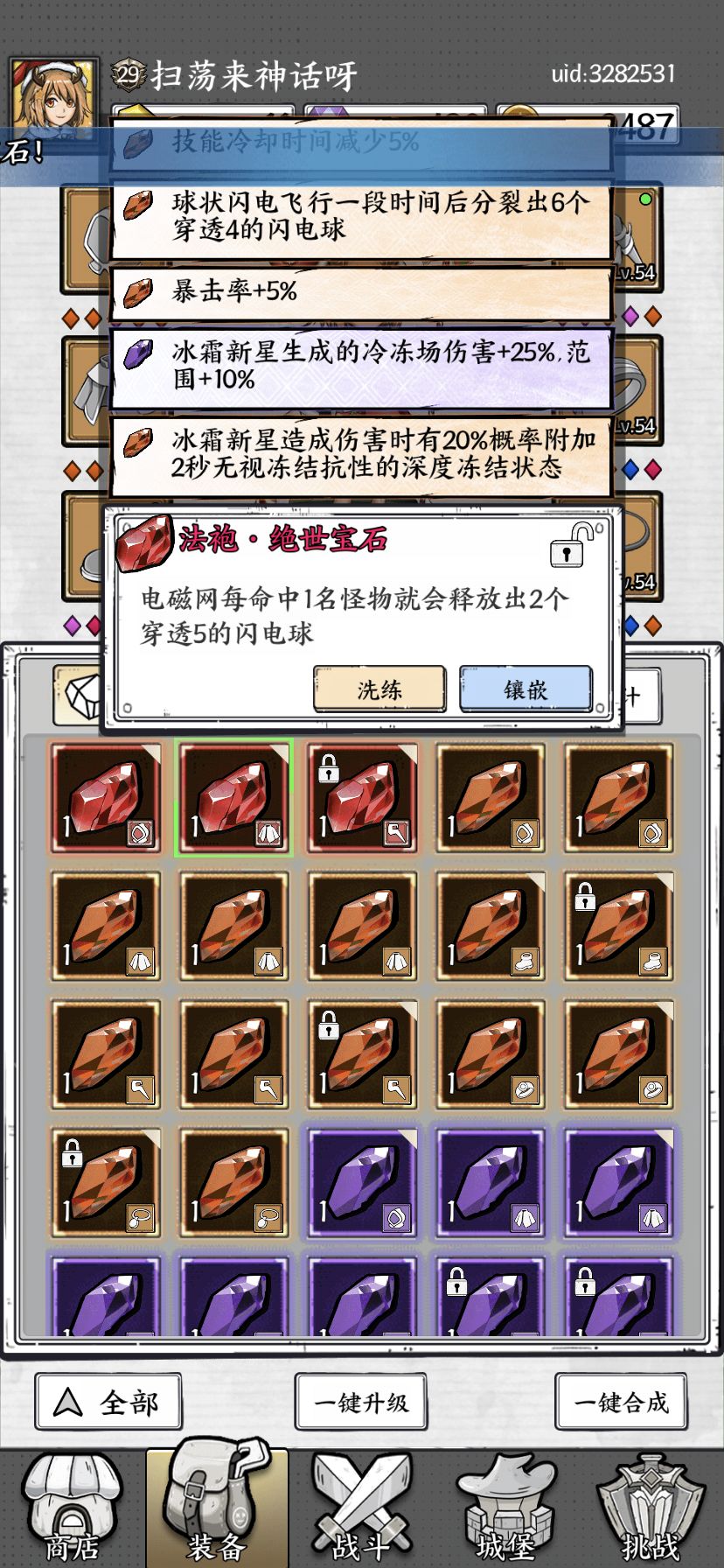 渡劫成功,可以飞升了 6