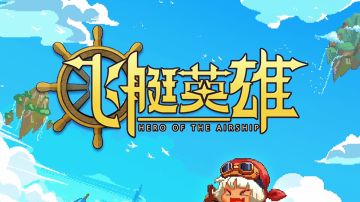 像素风格的蒸汽朋克游戏世界