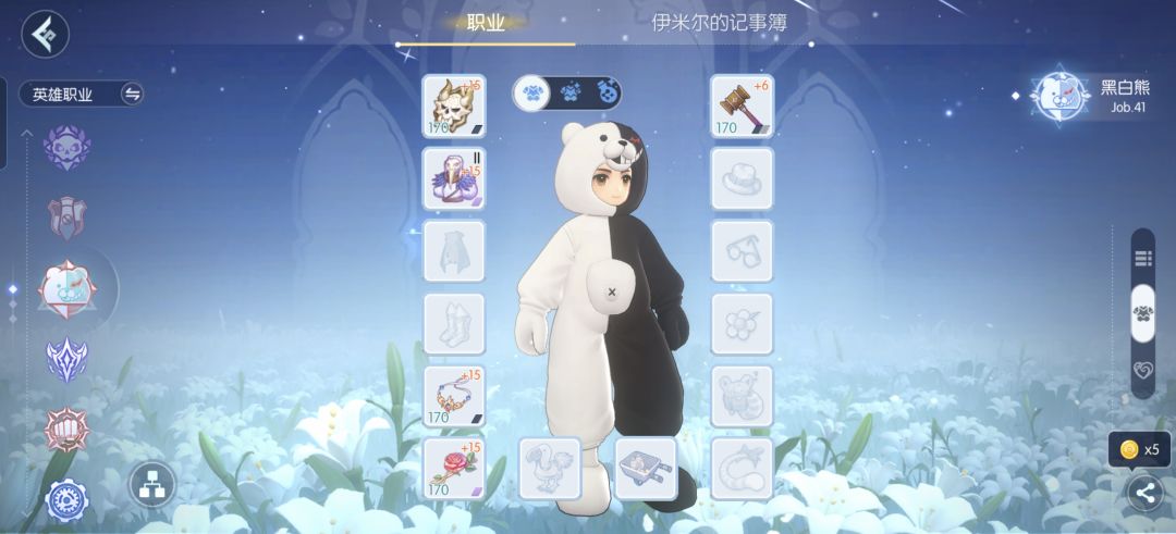 转黑白熊之后,装备直接不见了 1
