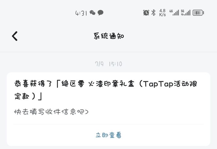 印章礼盒什么时候发货？截图