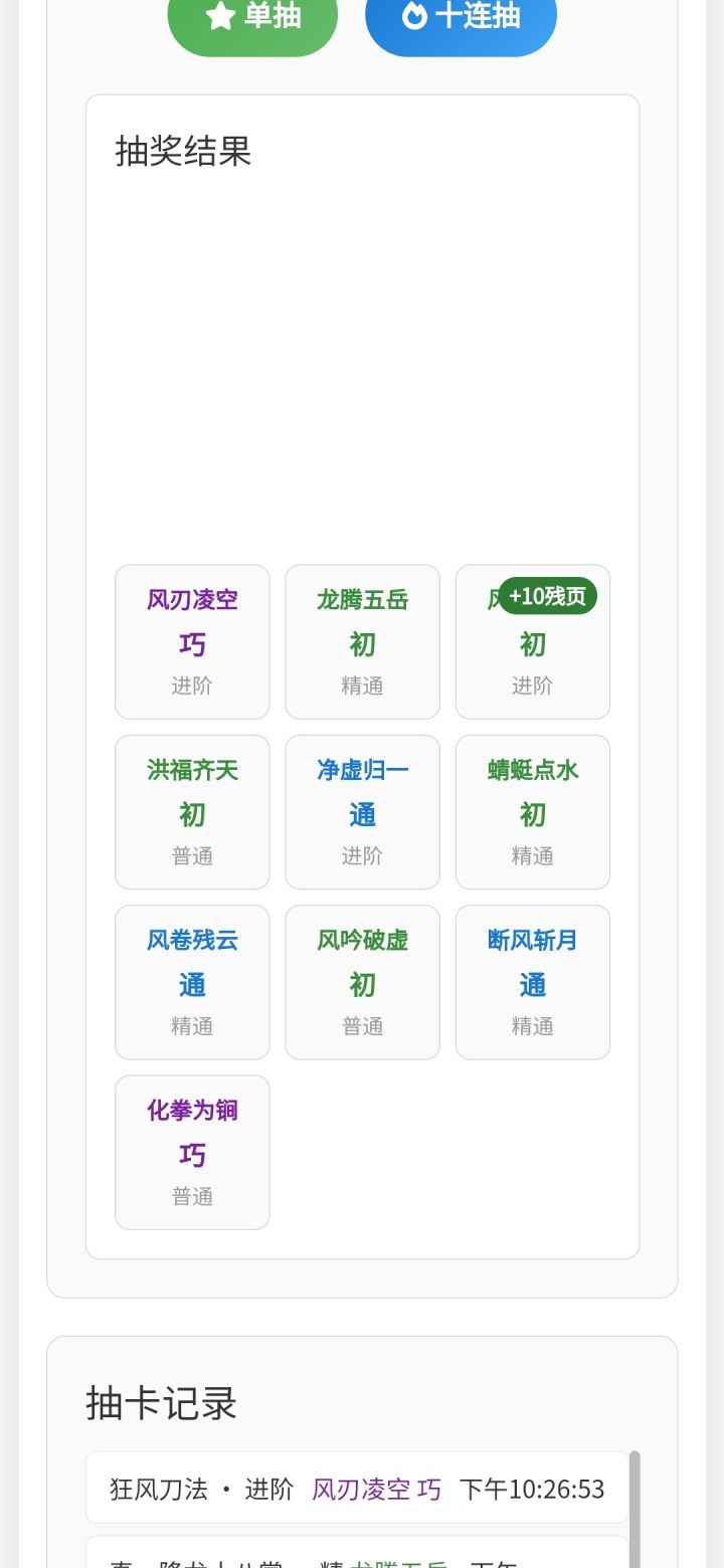 无量书阁模拟器 2