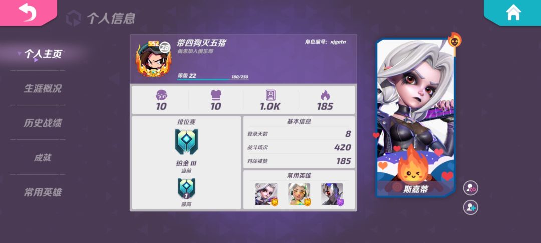 有人排位匹到过[带四狗灭五猪】这人吗? 1