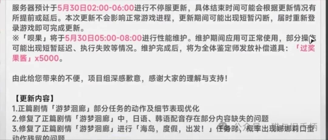 BUG狂送!异环呗果崩盘发5000果酱! 2