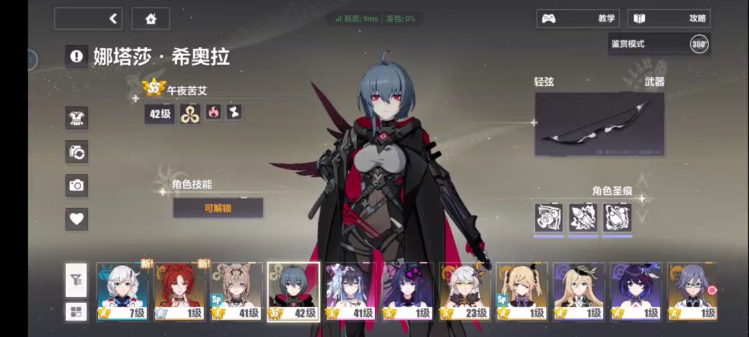 各位大佬,这个角色值得练吗? 1