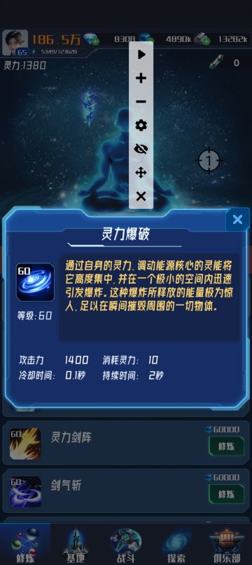 60级技能攻击力一览