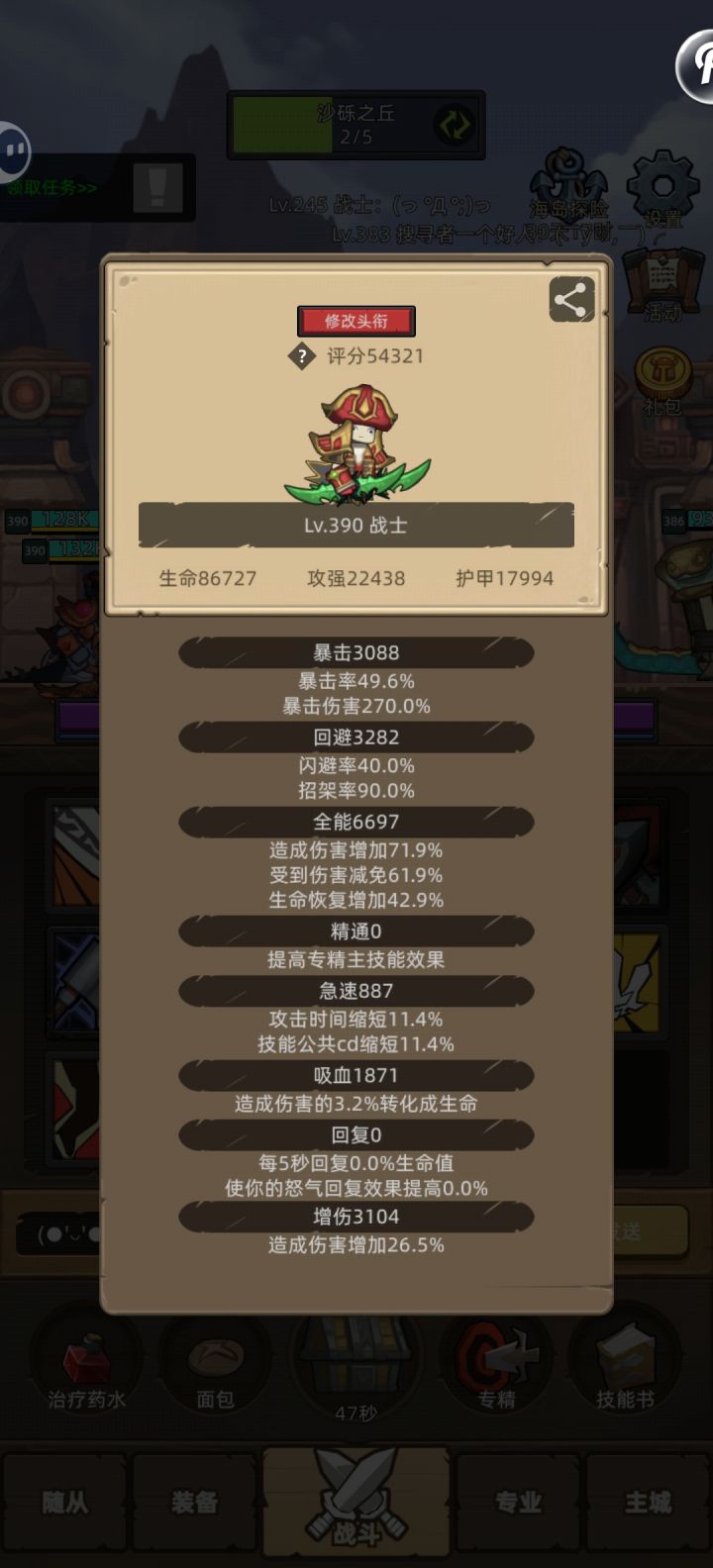 武器战5.4万分已经很稳定过m10了，刚开新版本的时候才4.3万，当时也吃药勉强过了m10，所以说防战有什么用截图