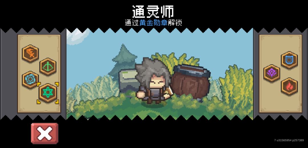 通灵师 2