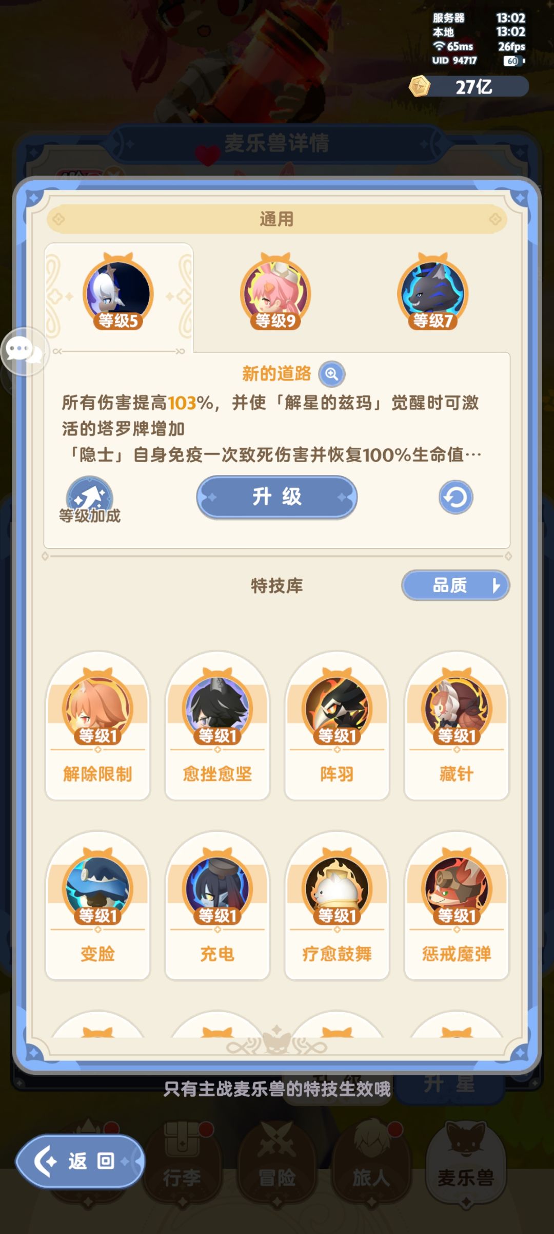 悲报,强无敌的执行官倒在了9转 3