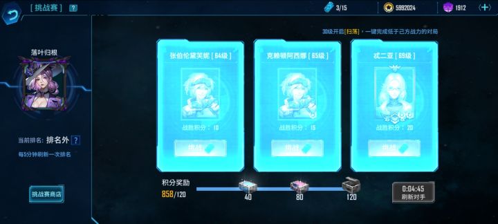 刷新了一下就变这样666截图