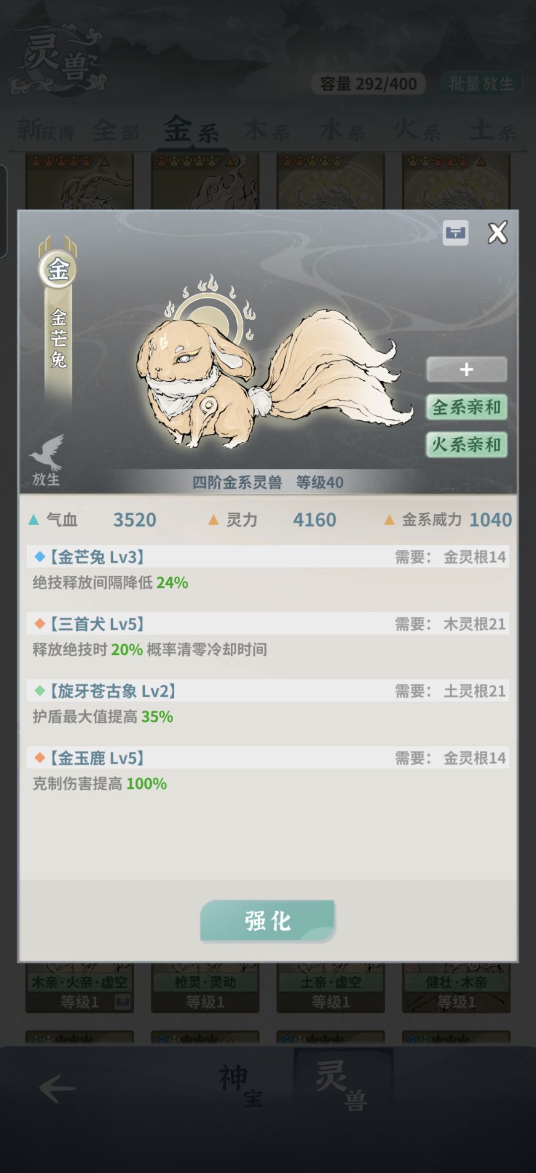 我这狐狸和土枪的宠物算毕业了吗 3