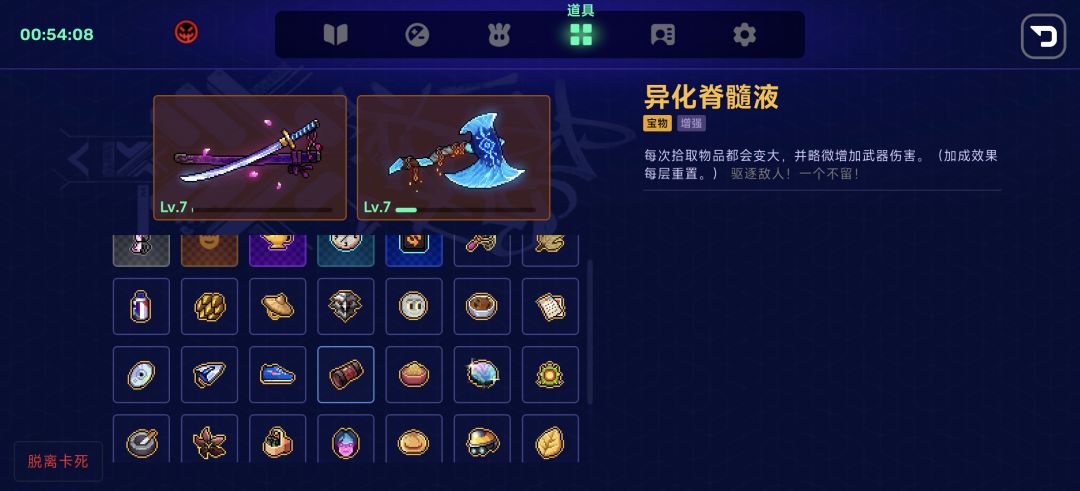 你才是挑战者 2