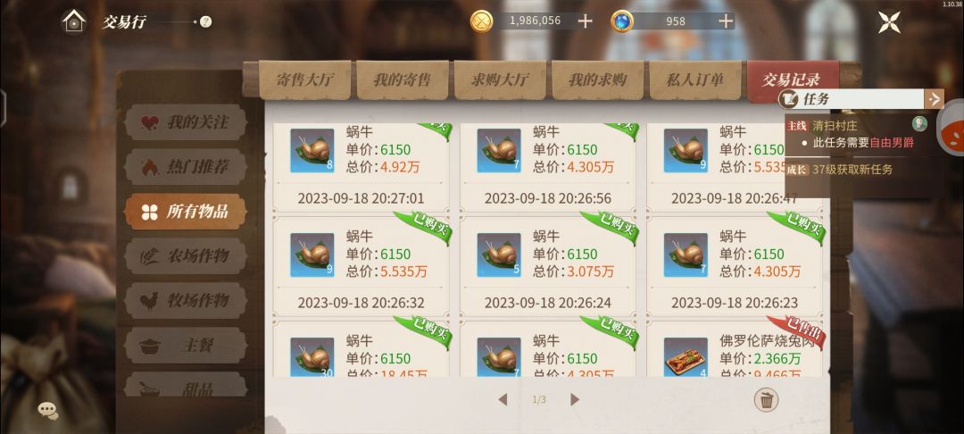 全部拿下 1