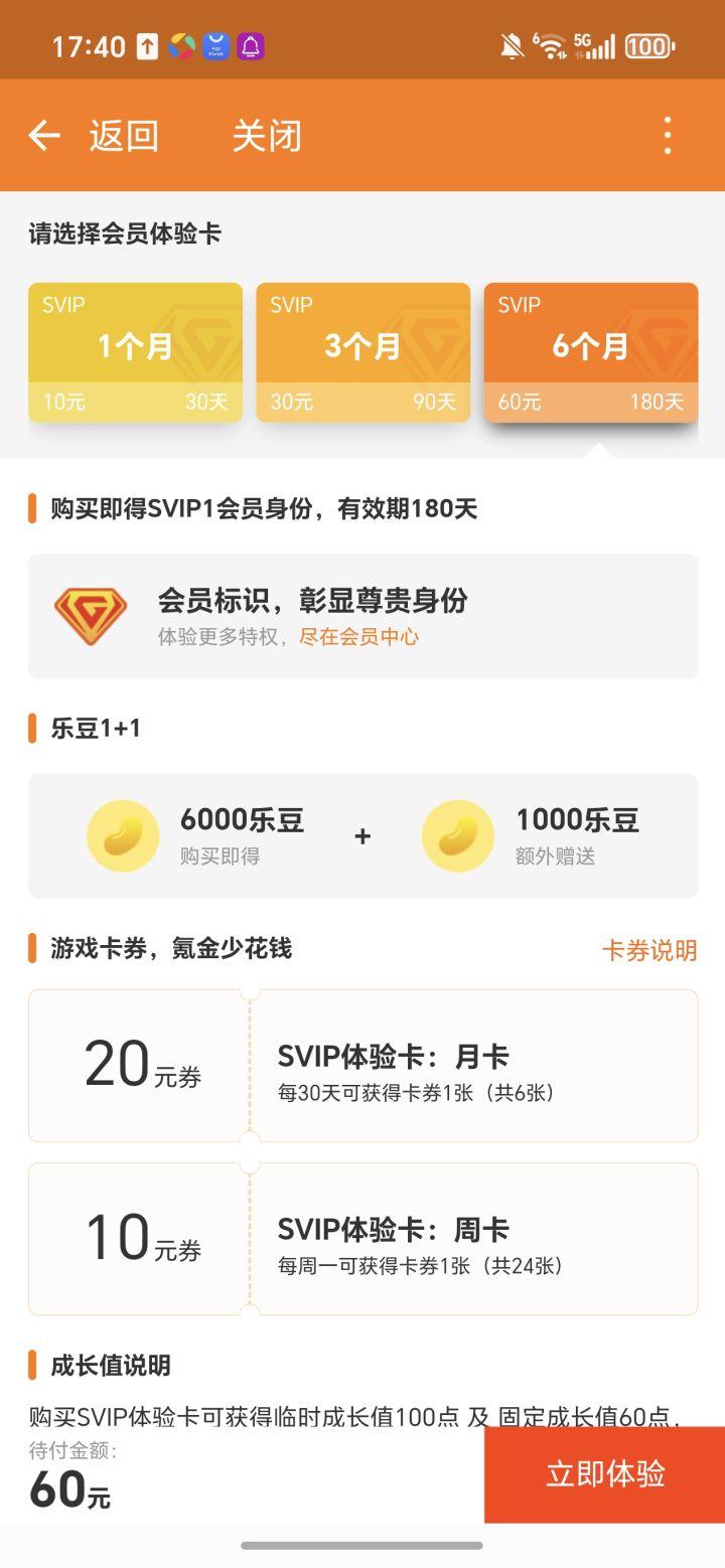 大佬们有用当乐平台的吗截图