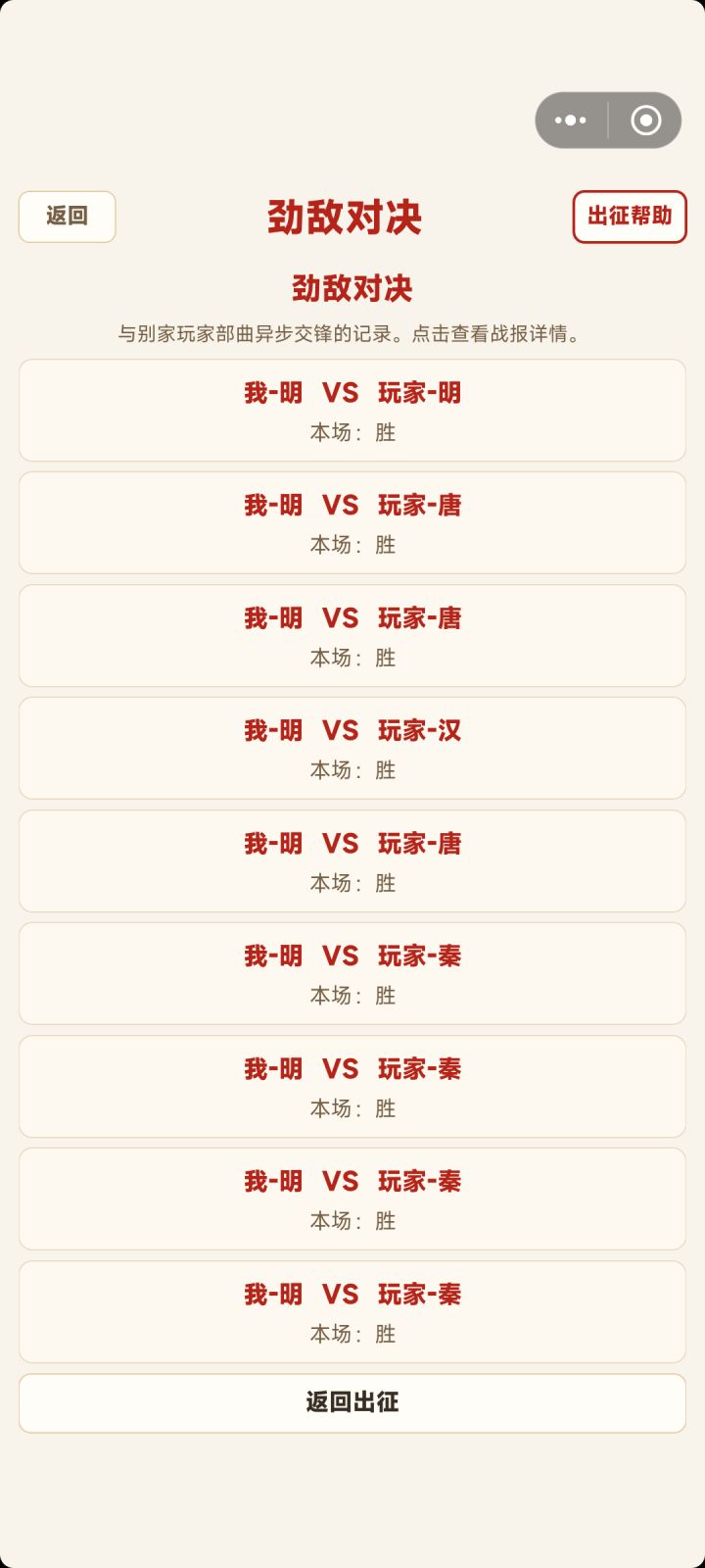 同势力玩家还是不要遭遇了吧,有点儿背刺队友错觉……截图