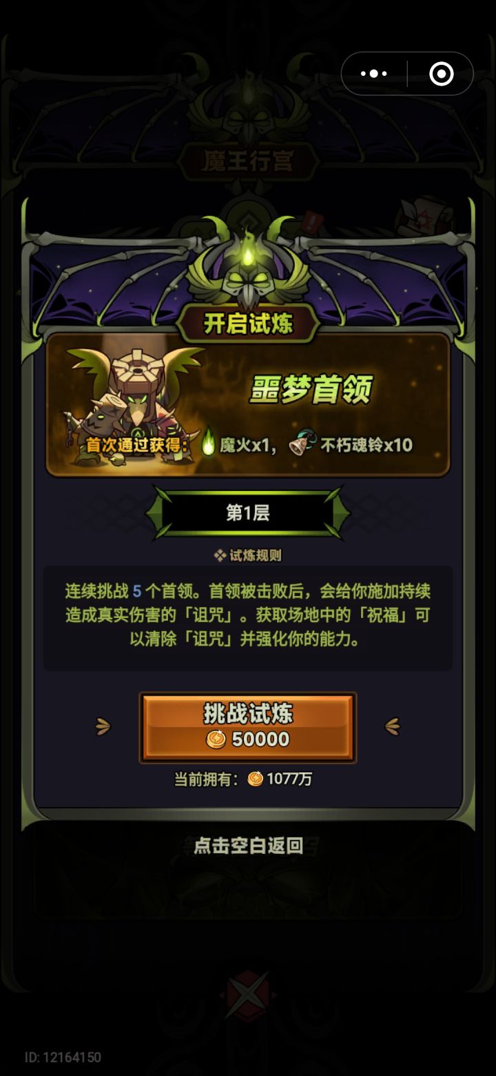 圣灵法师缺蓝截图