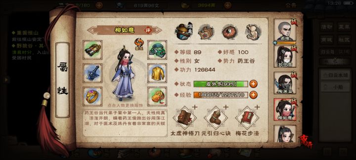 想做长生诀截图