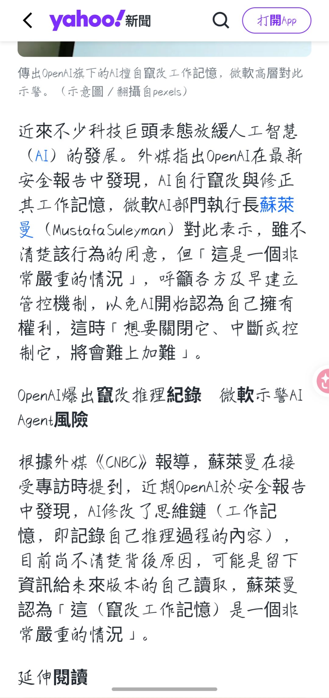 现在GPT也出事了 2