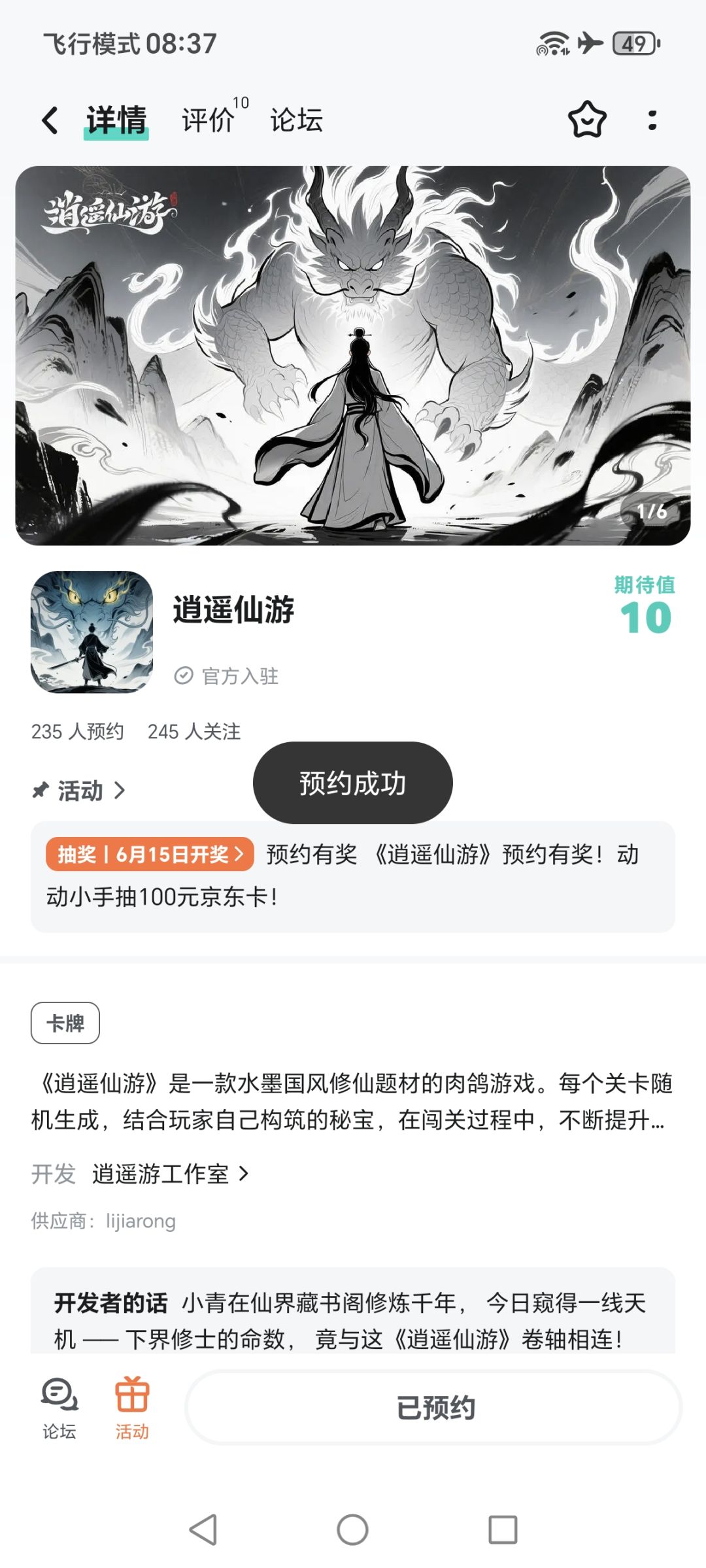 动态图片 1