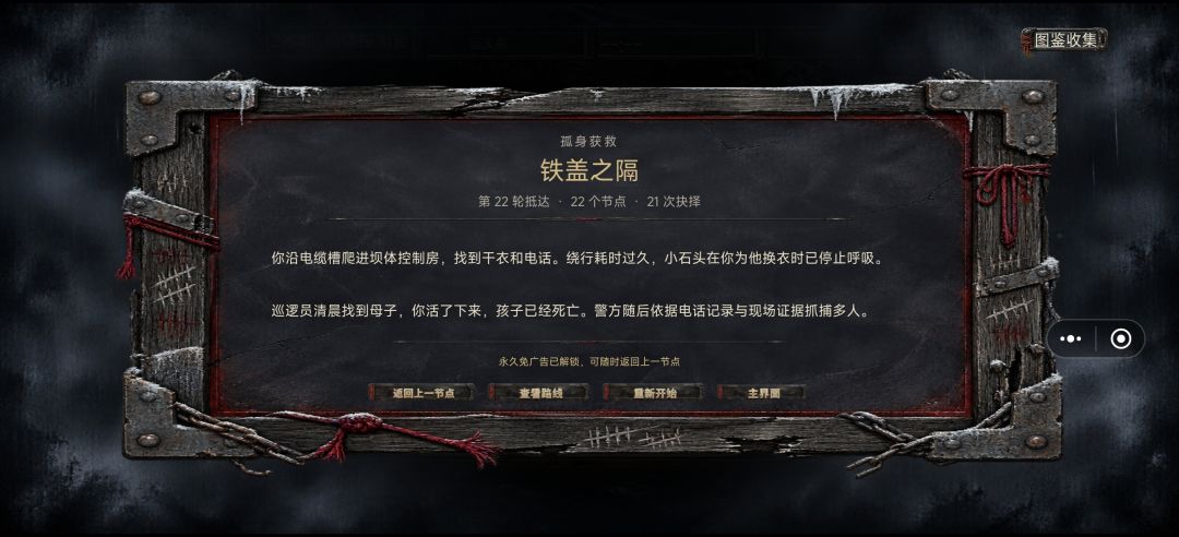 沉重的自由 2