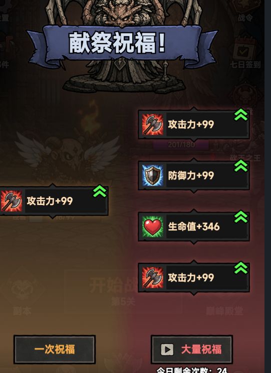 广告游戏不看广告少很多属性截图