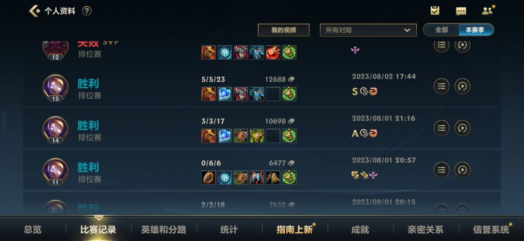 我发现排位规律了 2