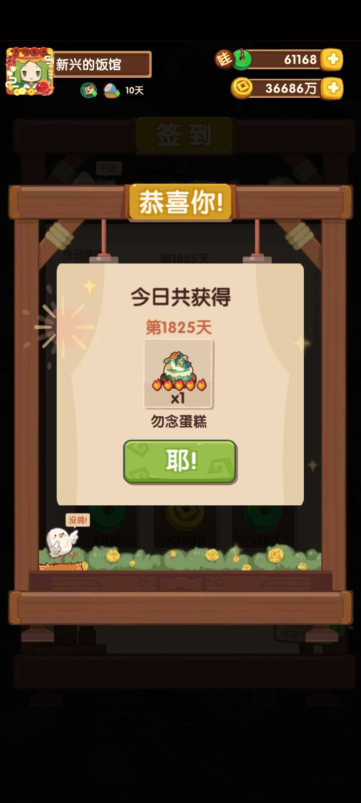 这么快5年都过去了截图
