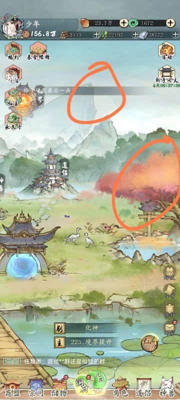 每日隐藏小礼包