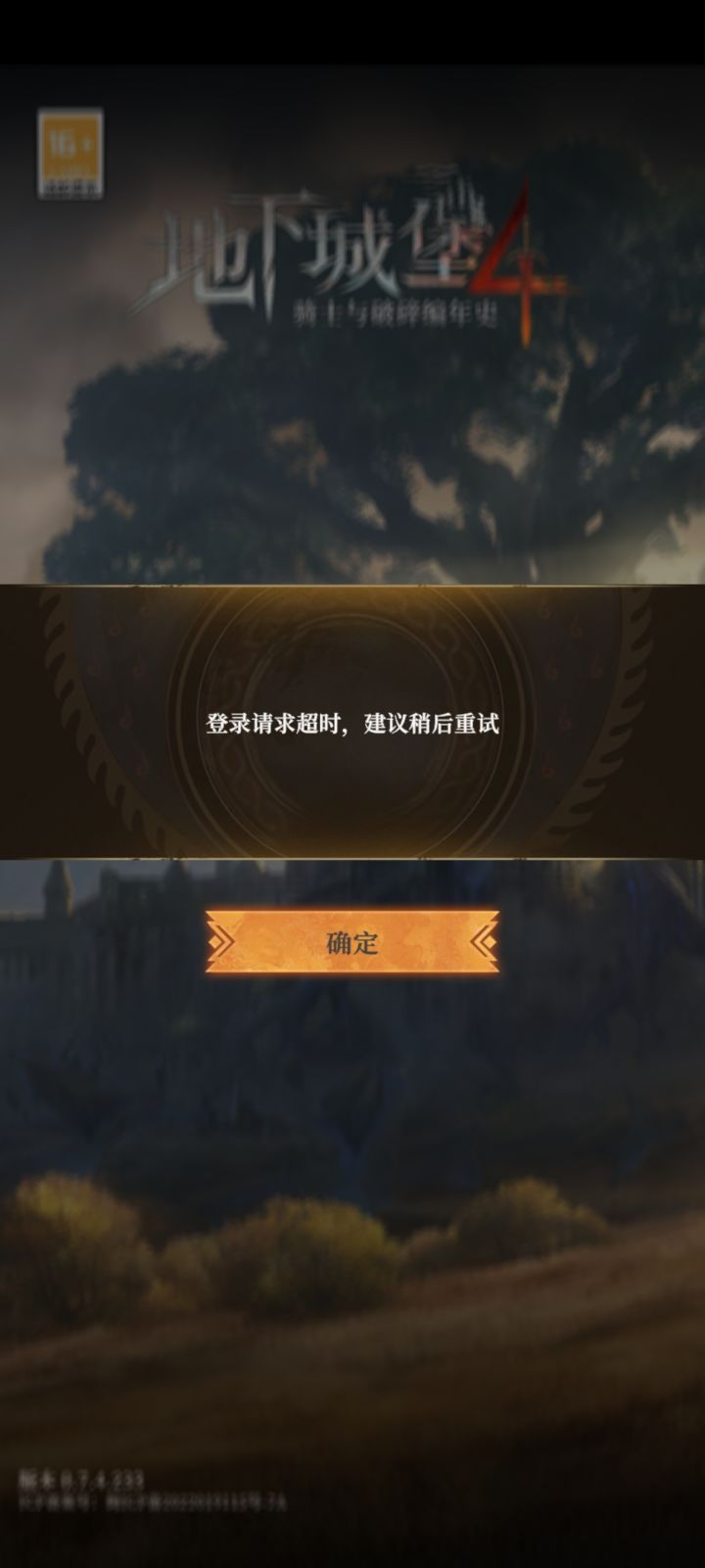 进不去了，之前都能玩怎么就玩不了了截图