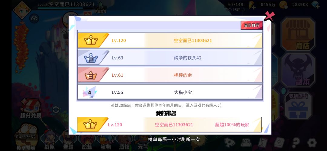 八天萌新,加好友哇 1
