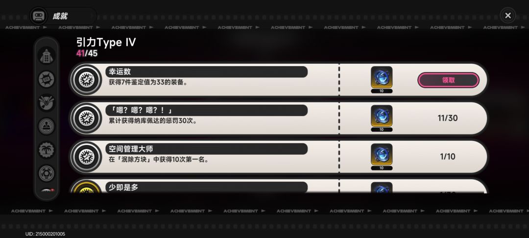 傻福东西想出的傻福成就 1