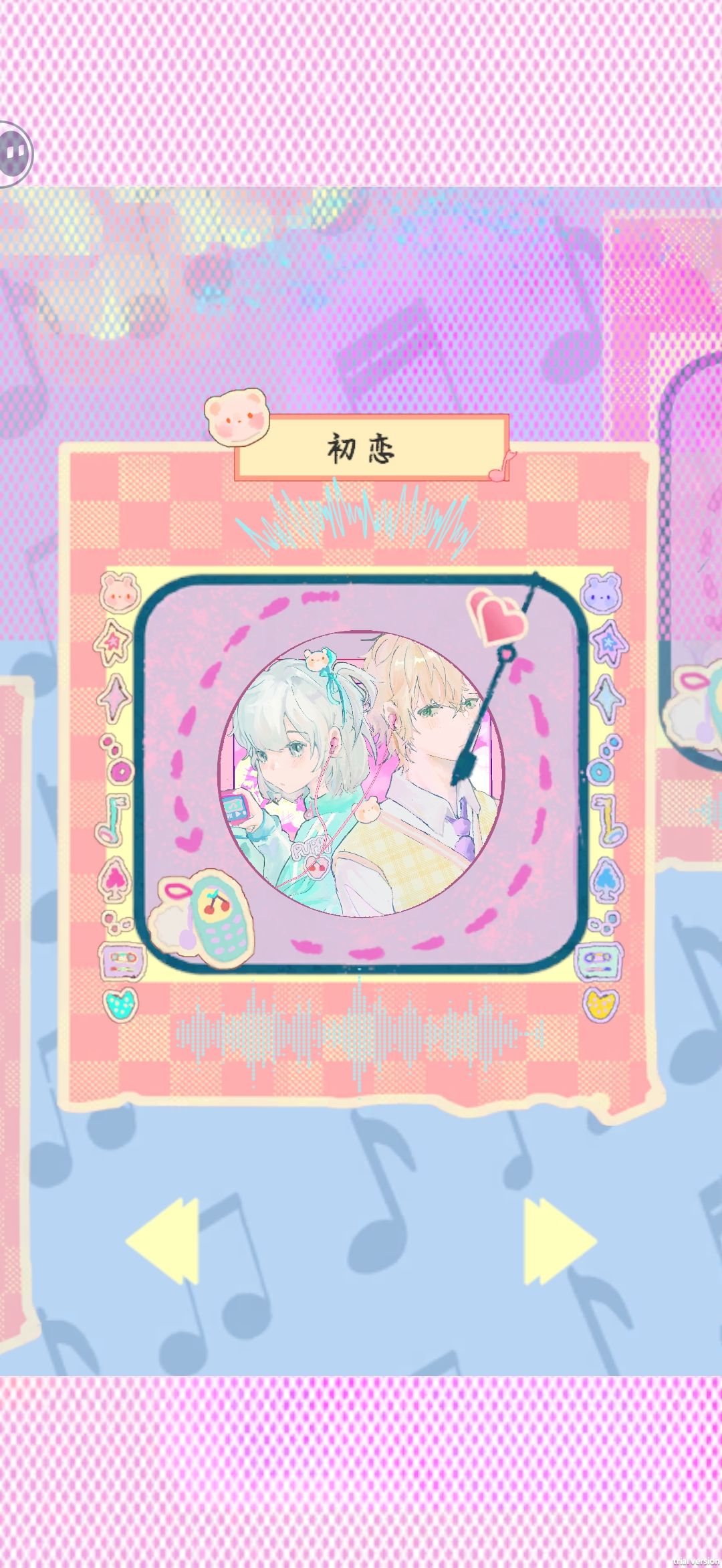 测试节奏盲游 1