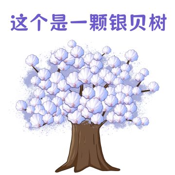 植树节 | 绿水青山就是......金贝银贝！