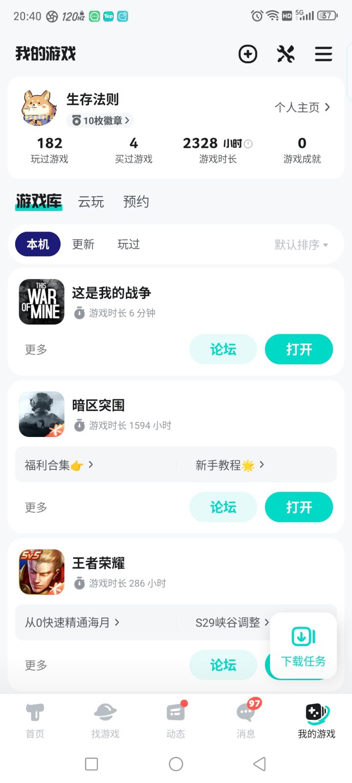 TapTap