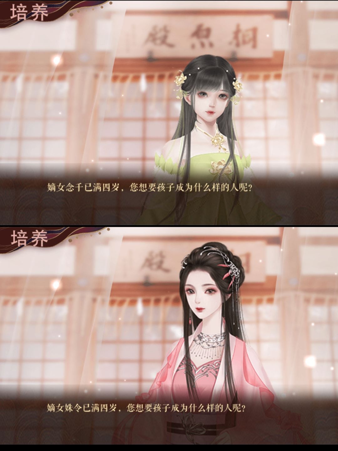生不完!根本生不完!主母的命也是命啊! 4