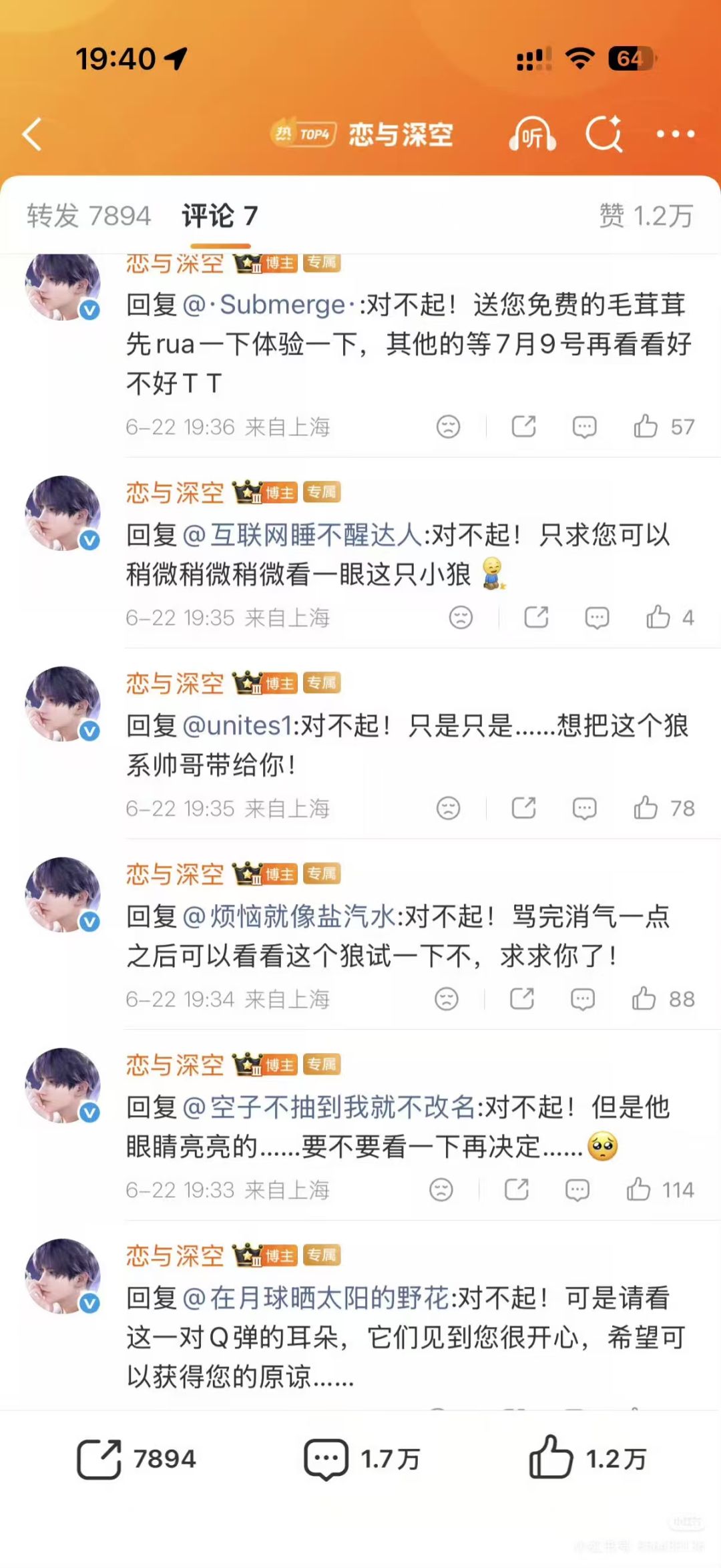 妈的,什么时候把狼人下架?真的很恶心 5