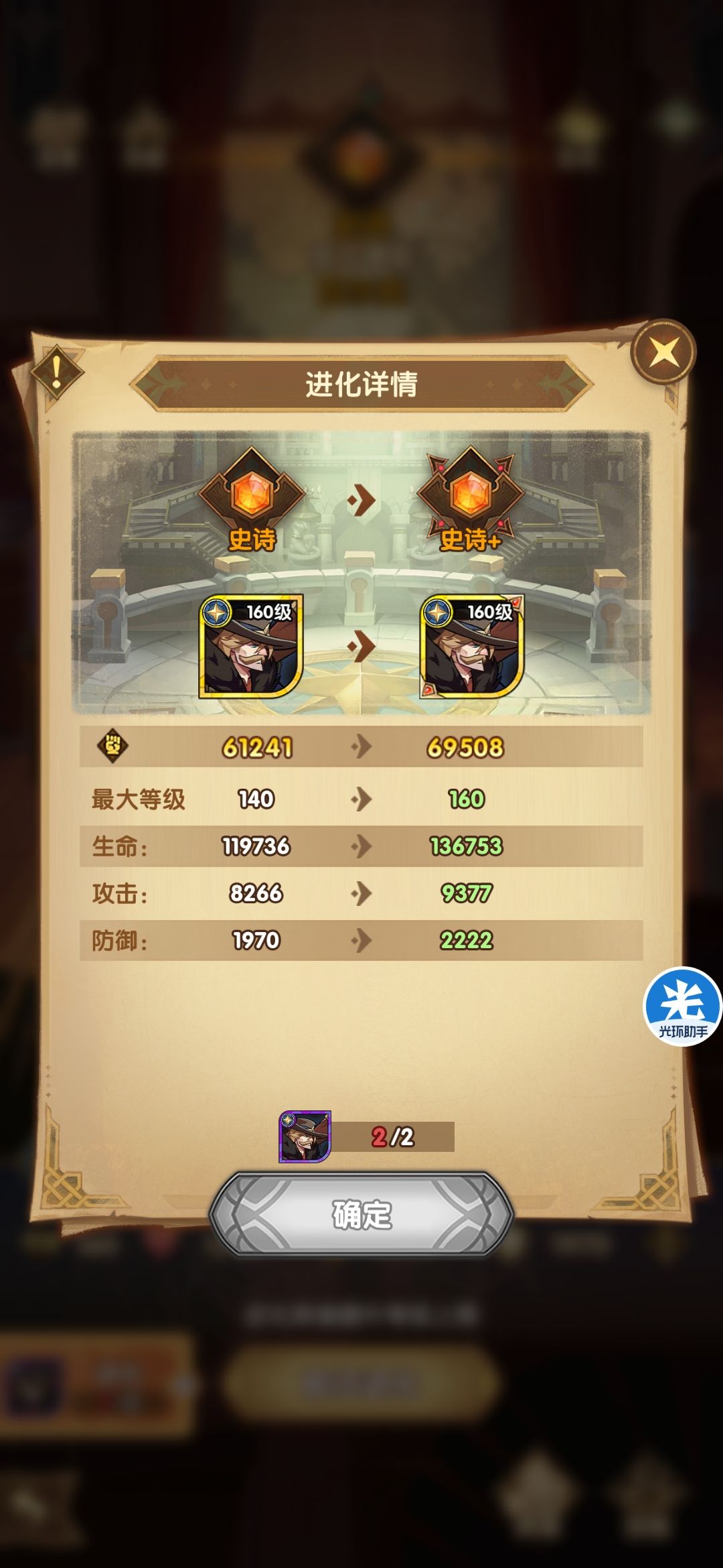 为毛进化不了 1