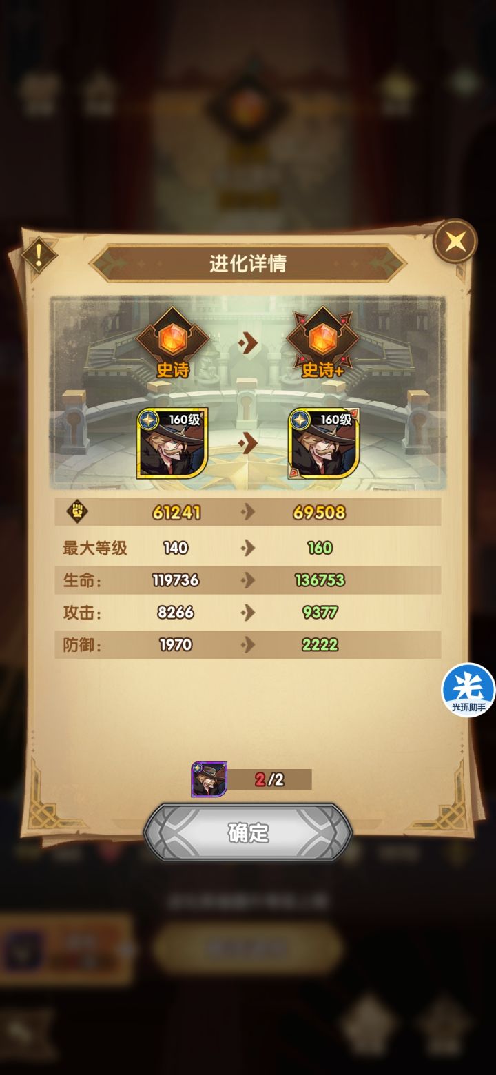 为毛进化不了截图