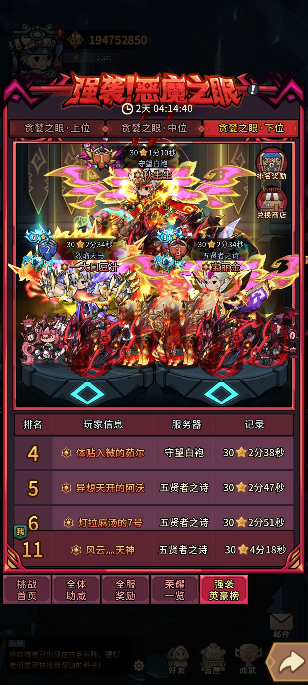 记录一下,第一次拿下贪婪30。 1
