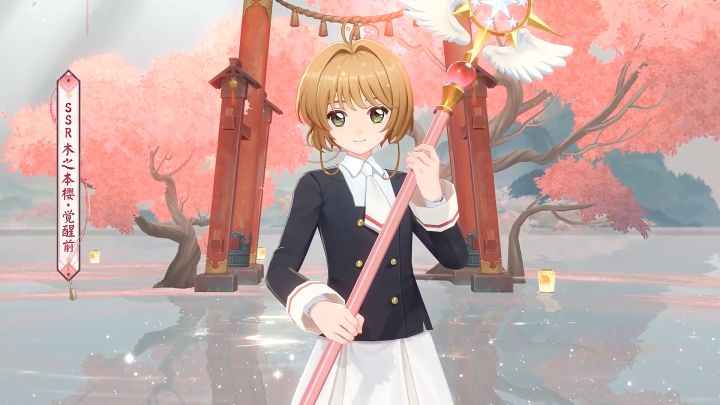 魔卡少女樱2位联动限定角色来啦!截图