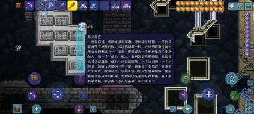 在泰拉瑞亚的日子 寸止英雄写 第一部分