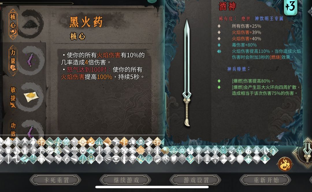 暖雪什么流派猛? 2
