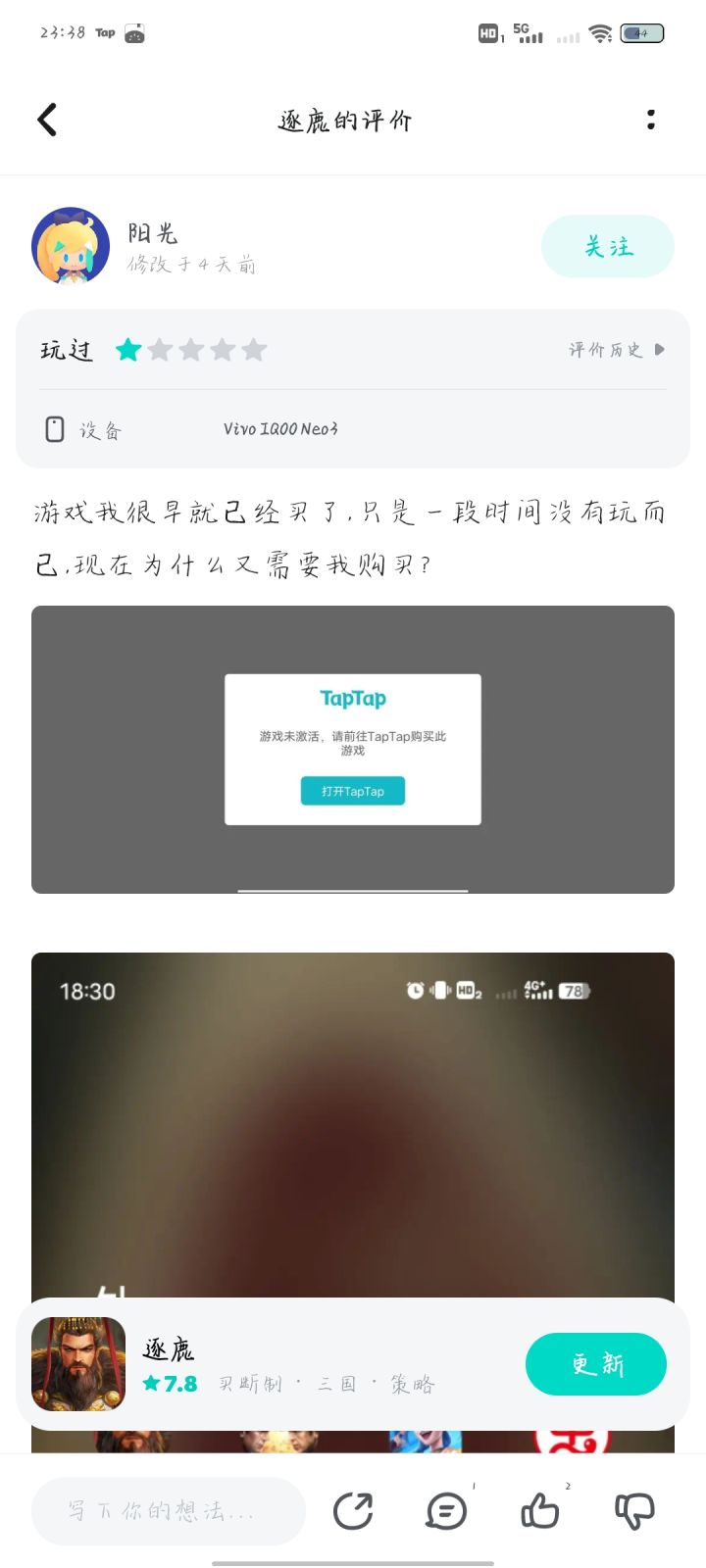 包跑路之单机联网截图