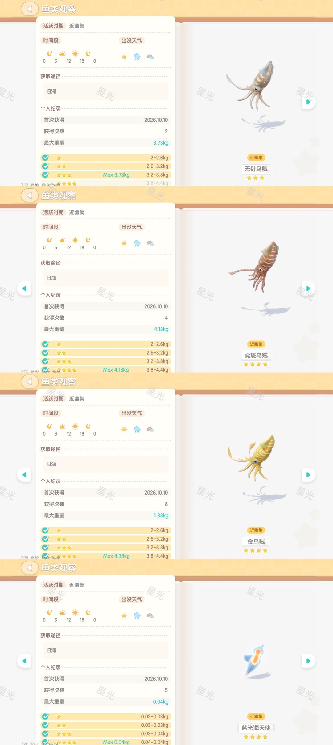 心动小镇［近幽集］庆典活动攻略 10