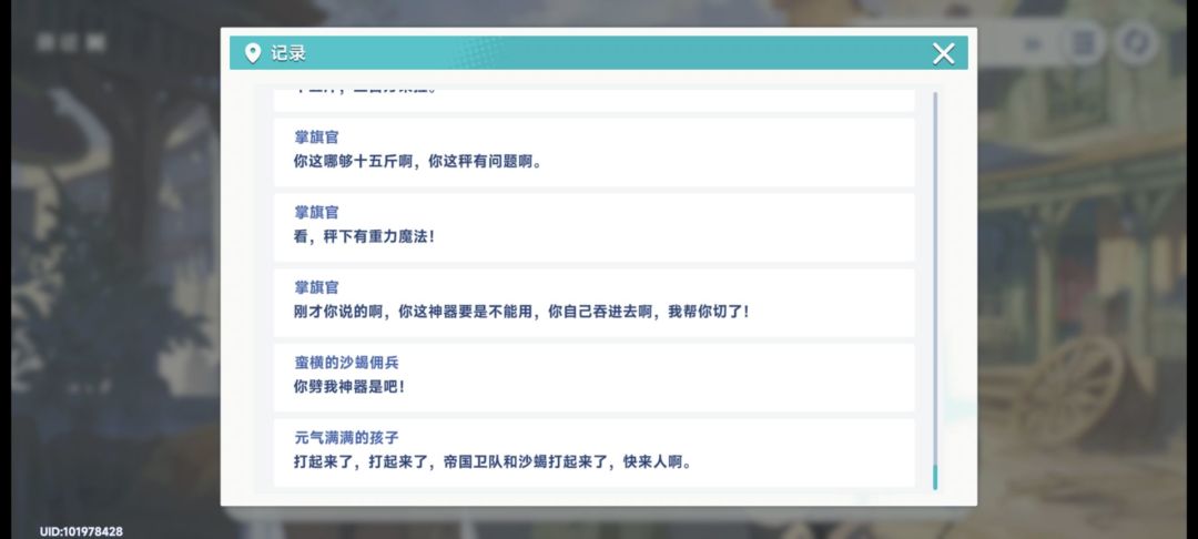 不行，高低得给那些没看过剧情的人看看 5