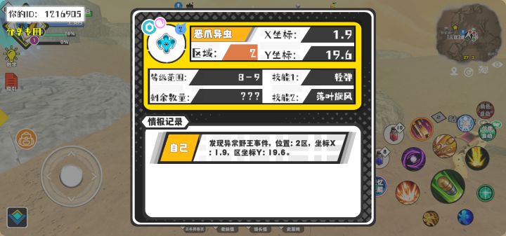 事件分享截图