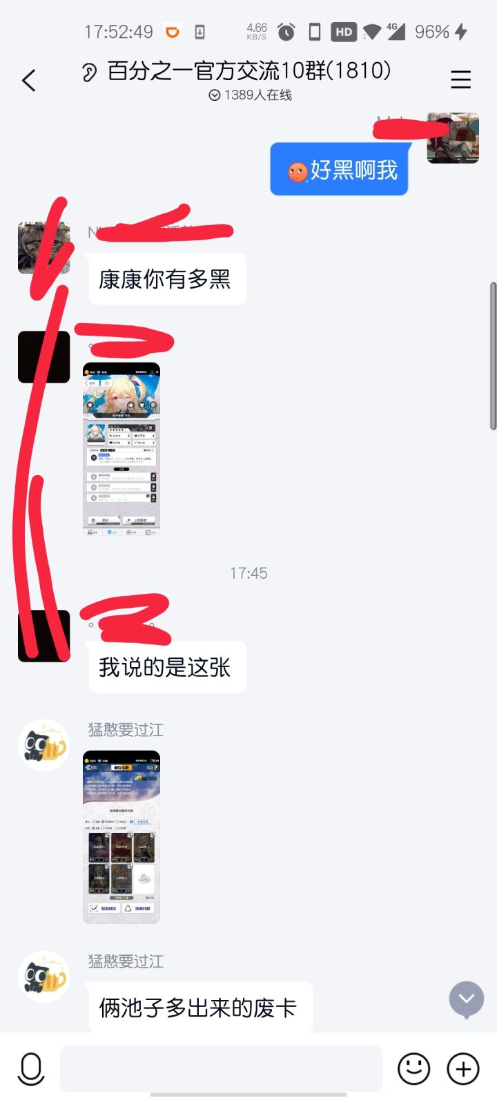 到底谁在跳截图