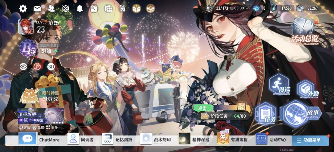求攻略 1